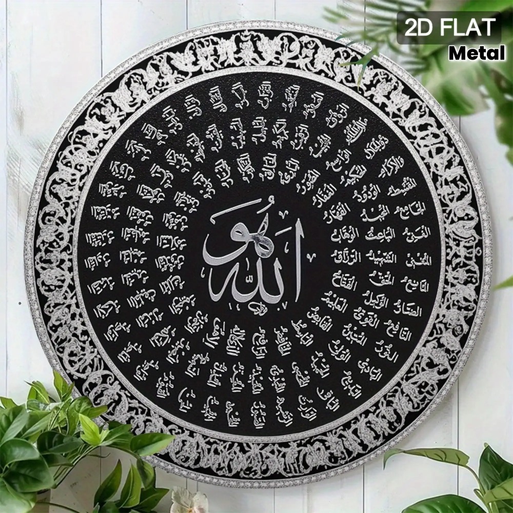 CIFBUY Arte de pared islámico  - Home & Bathroom Building Products Pte Ltd Reviews reseña y precio