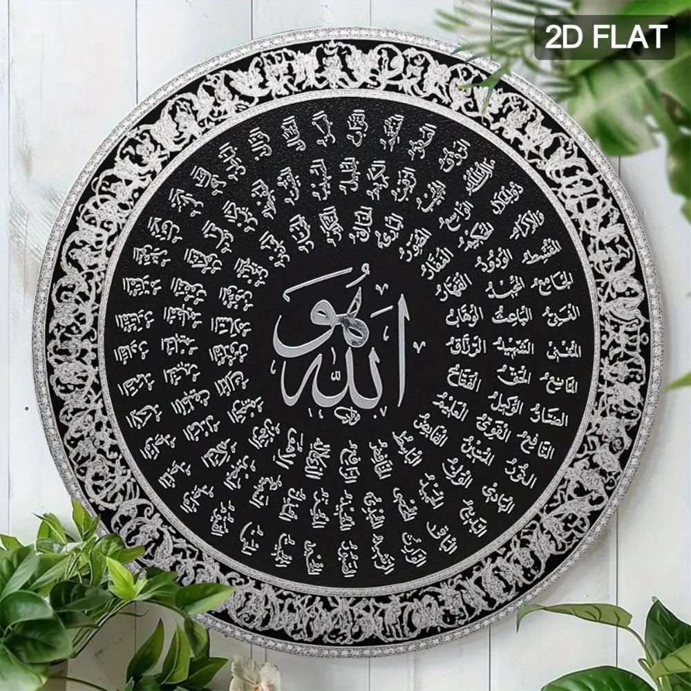 CIFBUY Arte de pared islámico  - Home & Bathroom Building Products Pte Ltd Reviews reseña y precio